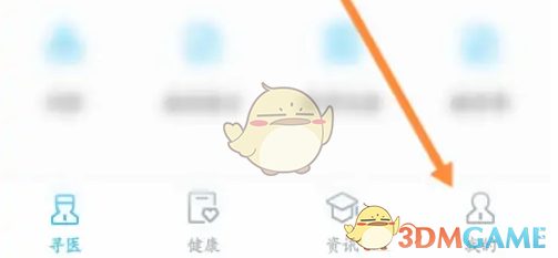 《健康东莞》添加亲友方法