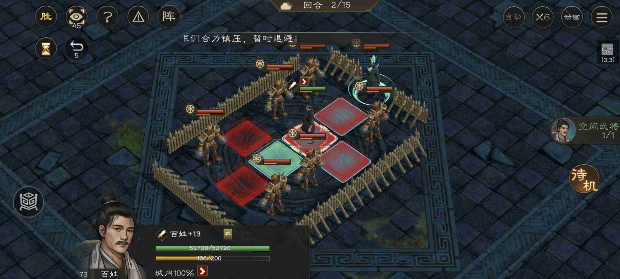 《新三国志曹操传》游历事件地块陷阱二攻略