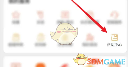 《网易严选》申请退货退款方法