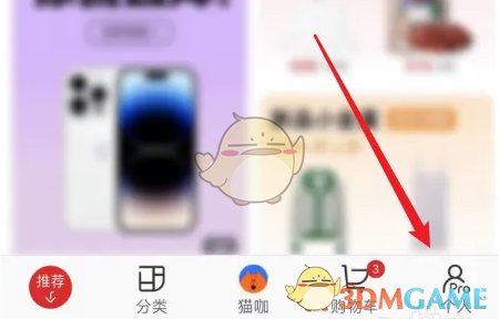 《网易严选》申请退货退款方法