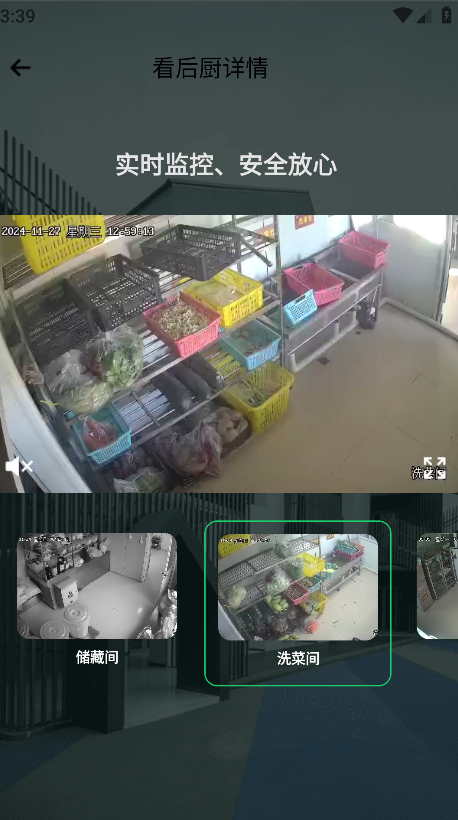 舌尖安全网app视频查询步骤