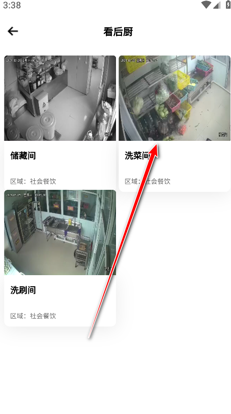 舌尖安全网app视频查询步骤