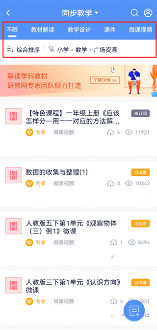 三人行老师的使用方法