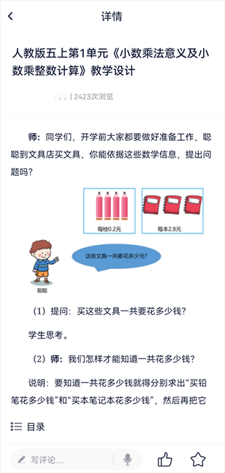 三人行老师的使用方法