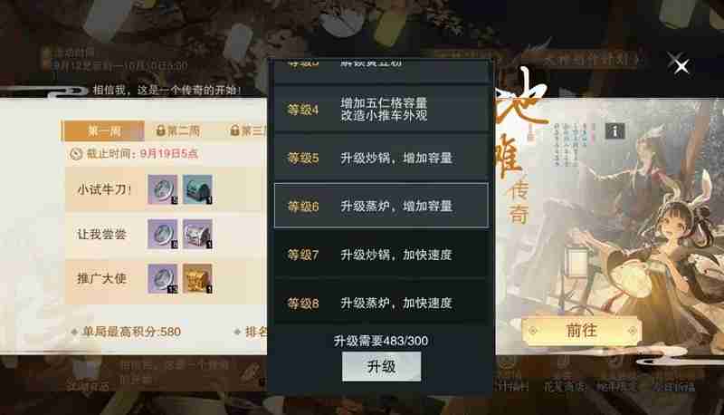 《一梦江湖》地摊传奇玩法攻略