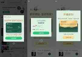 如何领取qq音乐会员生日半价