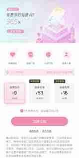 轻颜相机自动续费能取消吗