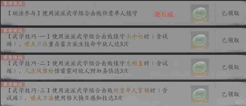 燕云十六声蕤宾同音赛季 我即是江湖文字版攻略