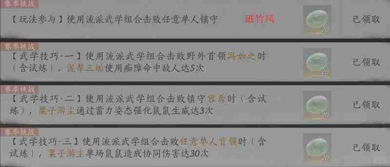燕云十六声蕤宾同音赛季 我即是江湖文字版攻略