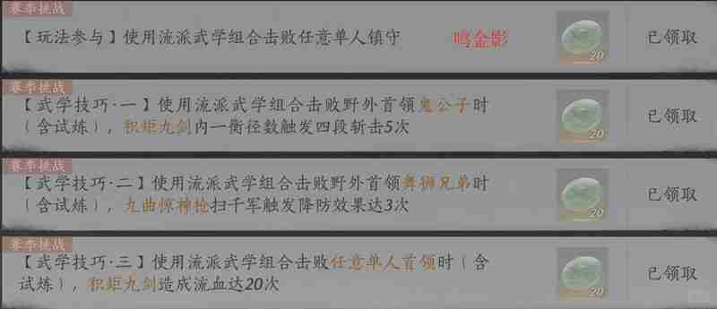 燕云十六声蕤宾同音赛季 我即是江湖文字版攻略