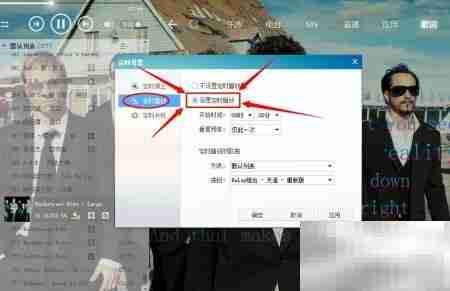 酷狗定时播放使用教程