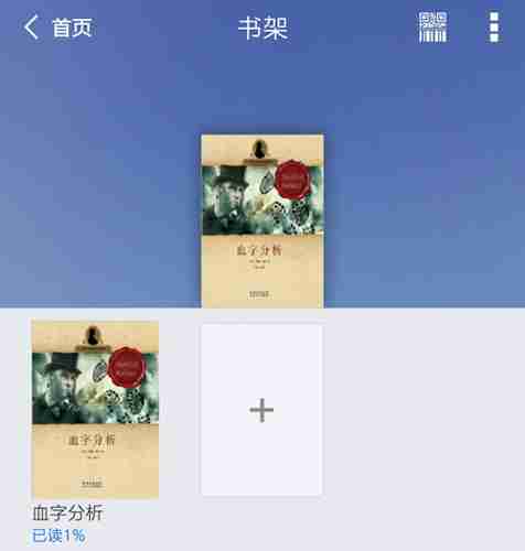 超星移动图书馆app书籍下载方法