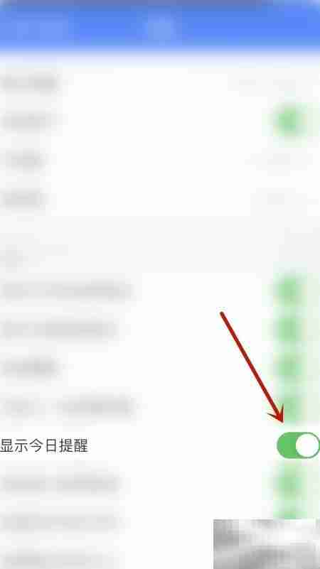 停用Notes Writer今日提醒