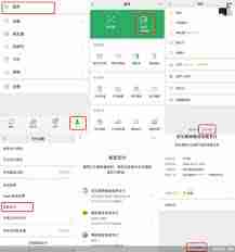 今日头条如何关闭免密支付