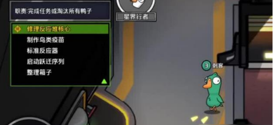 《鹅鸭杀》星界使者技能介绍