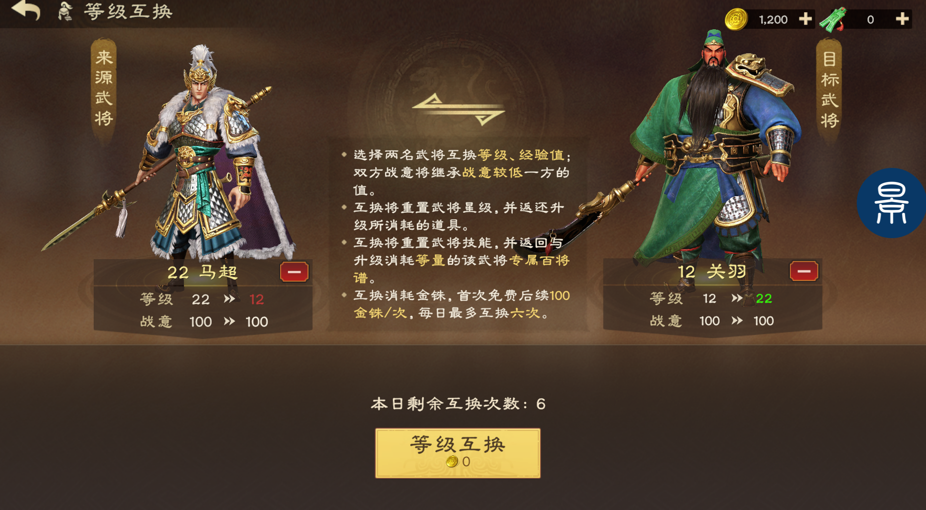 偃武武将养成系统简析