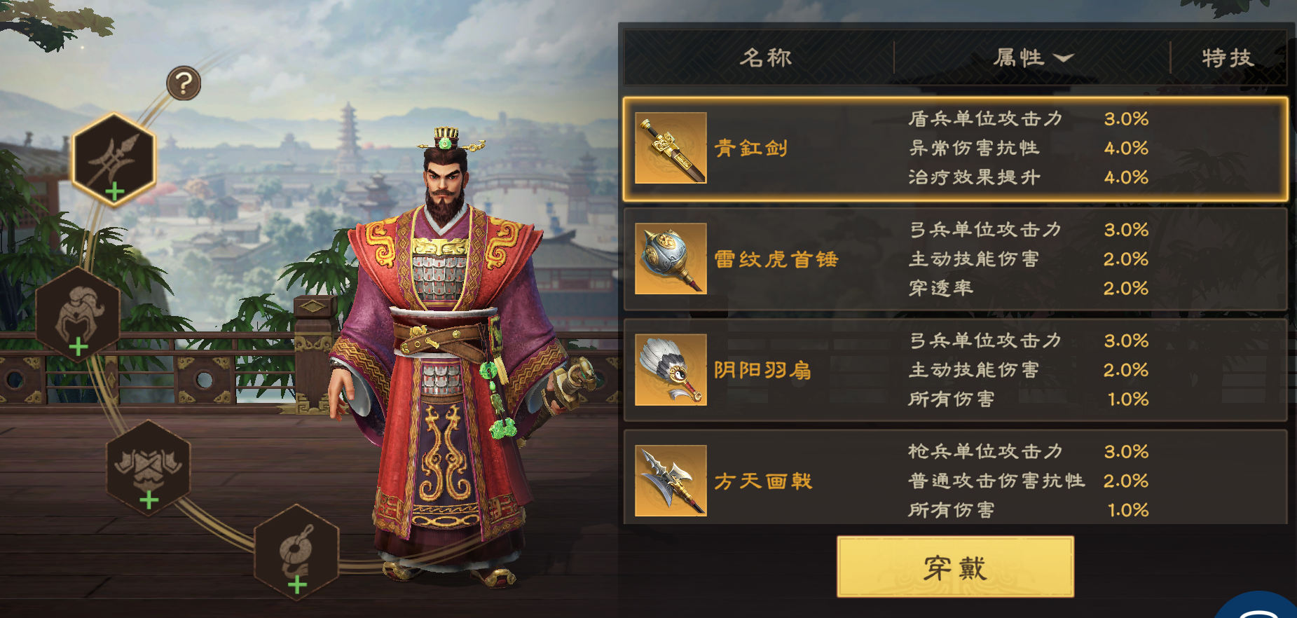 偃武武将养成系统简析