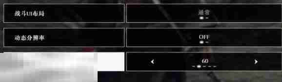 真三国无双起源怎么设置帧率 帧率设置全攻略