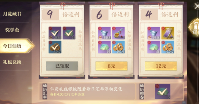 《诛仙2》月卡价格介绍