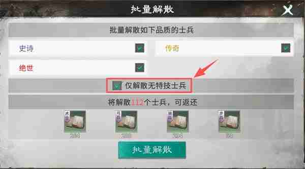 三国天下归心士兵培养攻略分享
