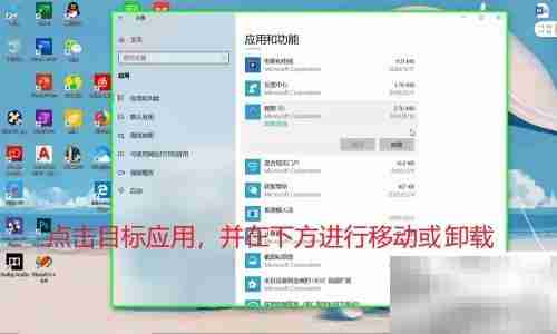 如何查看并卸载电脑应用