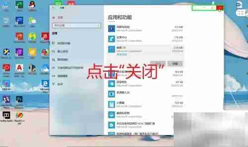 如何查看并卸载电脑应用
