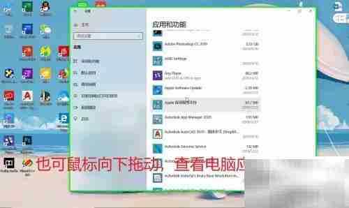 如何查看并卸载电脑应用