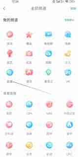 咪咕视频网页版入口在哪