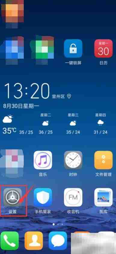 华为手机开启Huawei Share教程