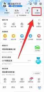 如何设置高德地图工作记录