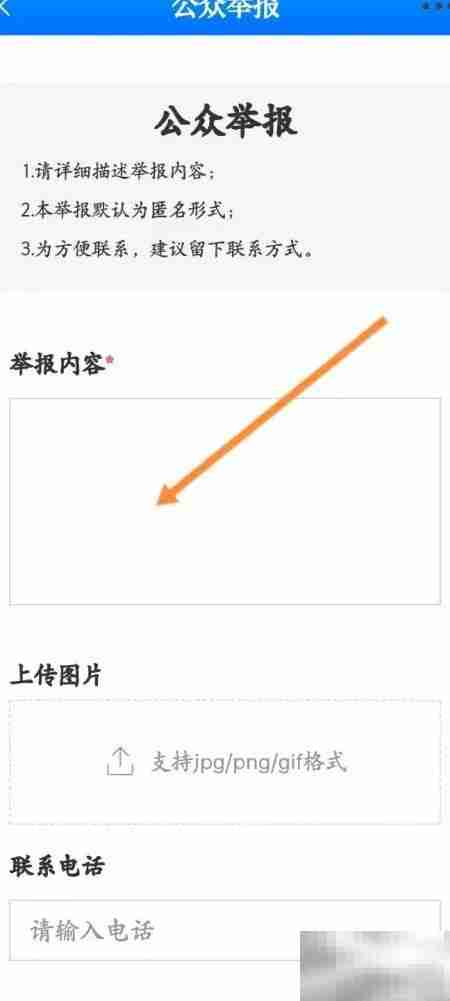 大江举报入口在哪