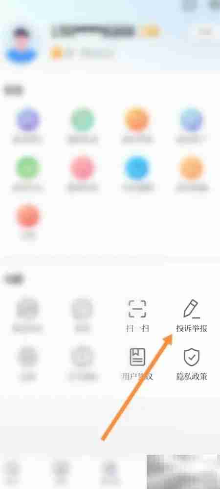 大江举报入口在哪