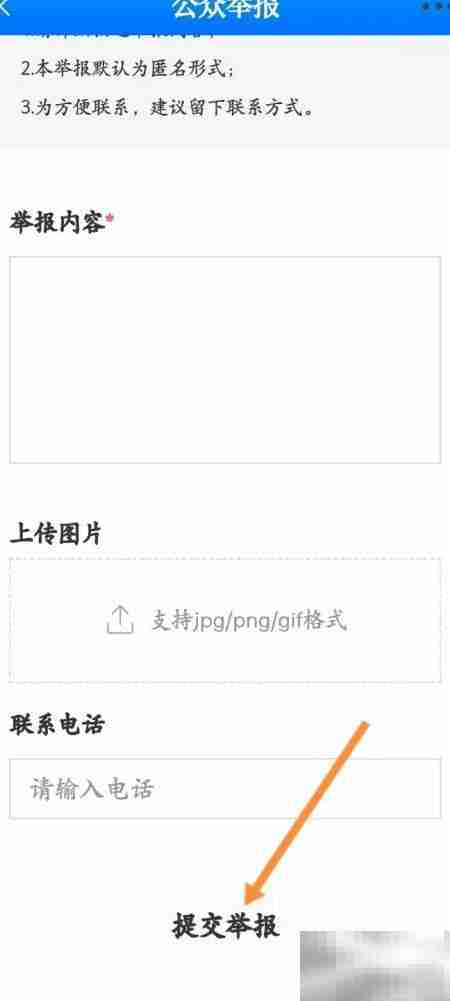 大江举报入口在哪