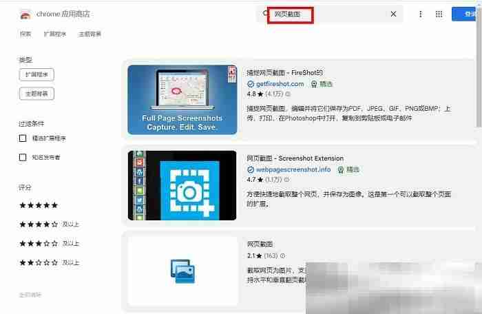谷歌浏览器怎么截图？（chrome浏览器截图教程）