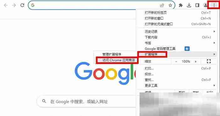 谷歌浏览器怎么截图？（chrome浏览器截图教程）