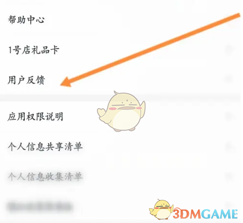 《1号会员店》关闭自动续费方法