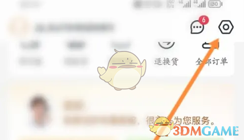 《1号会员店》关闭自动续费方法