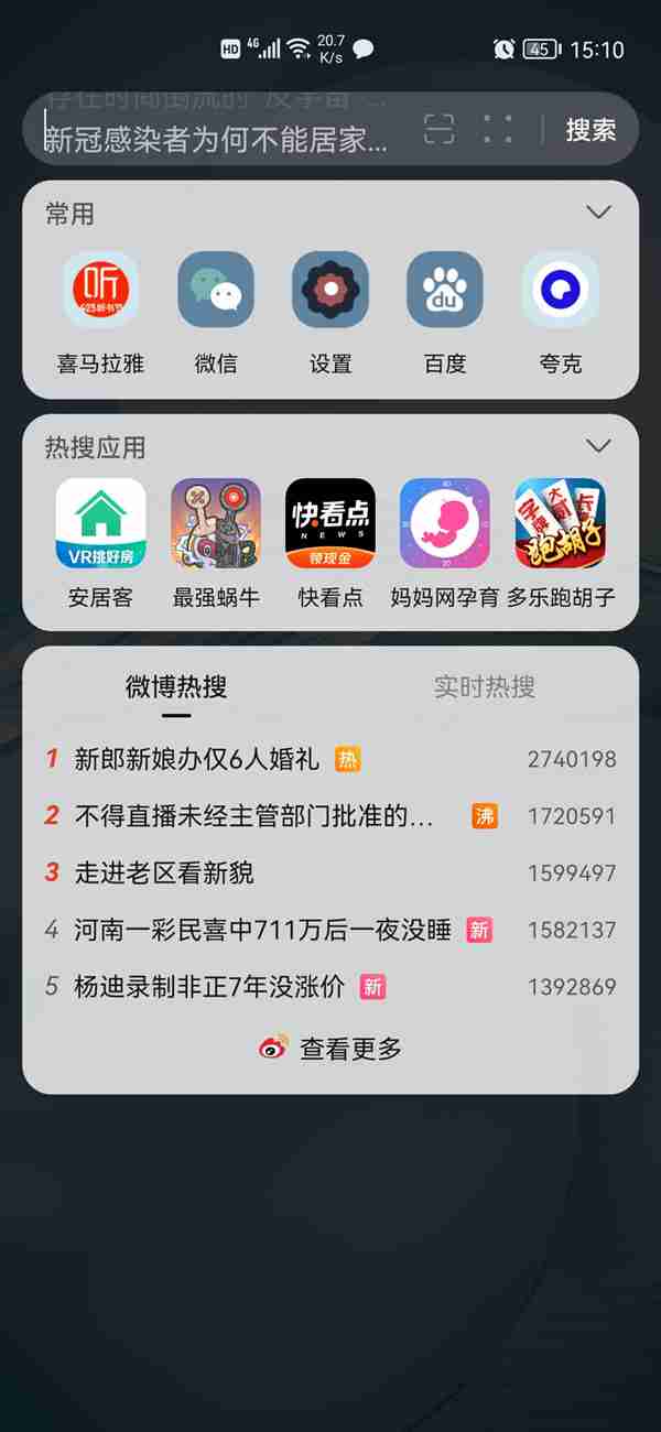 华为手机录音机误删怎么办