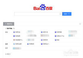 如何关闭百度热榜实时热点