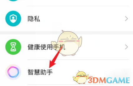 《华为智慧语音》连续对话设置方法