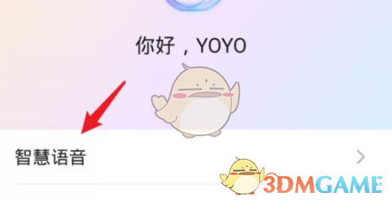 《华为智慧语音》连续对话设置方法