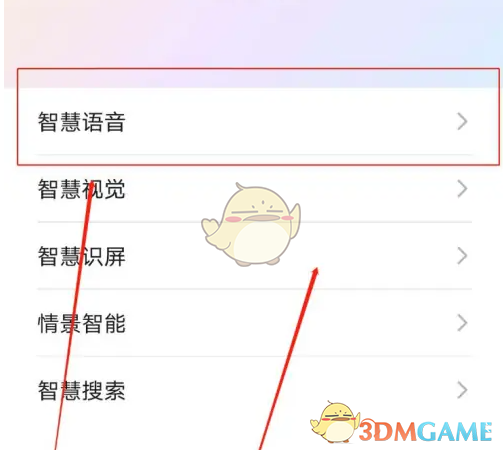 《华为智慧语音》设置固定回答方法