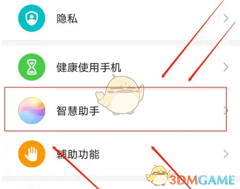 《华为智慧语音》设置固定回答方法