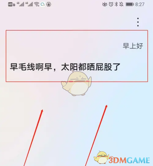 《华为智慧语音》设置固定回答方法
