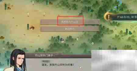 觅长生入门派攻略