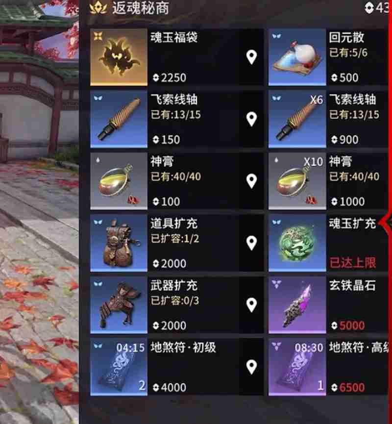 《永劫无间》还魂卡用法介绍