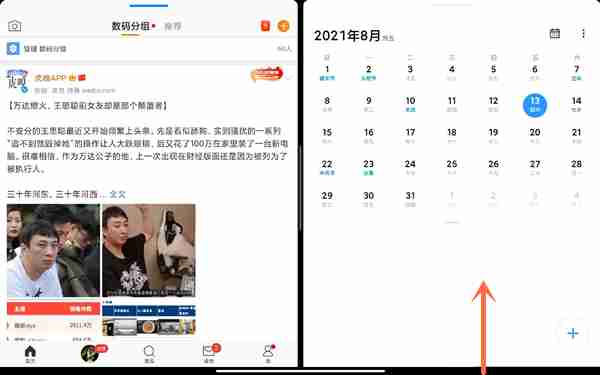 redmipad分屏如何取消