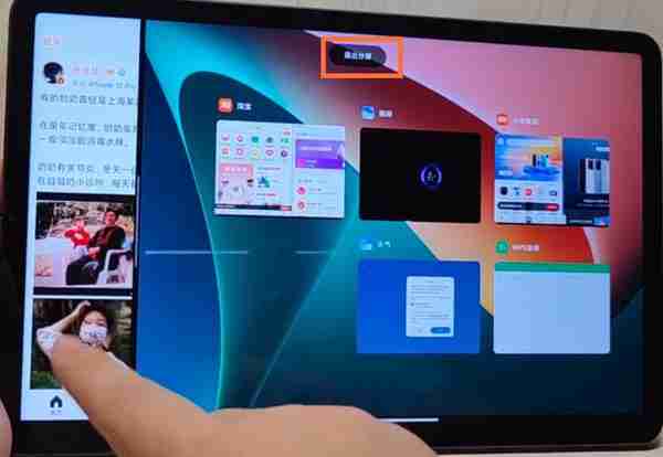 redmipad分屏如何取消