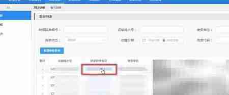 江苏危废转移联单下载