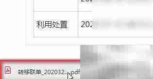 江苏危废转移联单下载